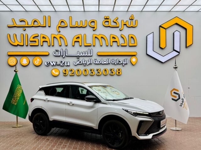 جيلي كولراي نص فل