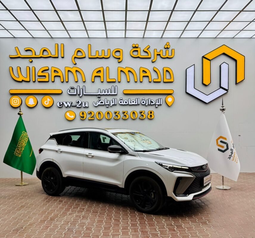 جيلي كولراي نص فل