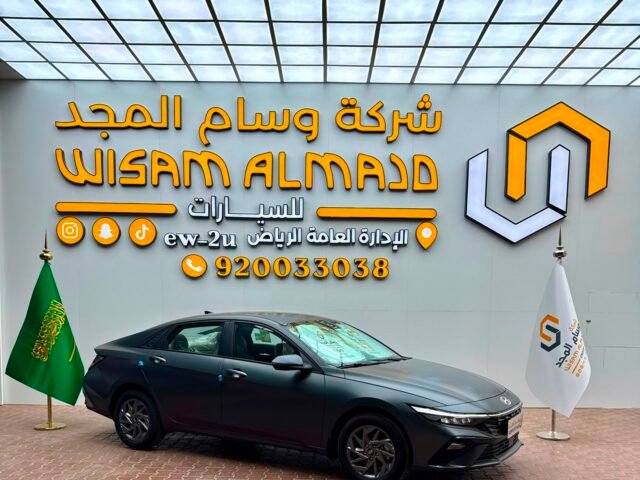 هيونداي النترا 1.5 سمارت 2026